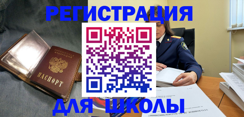 регистрация для дет. сада в Гремячинске